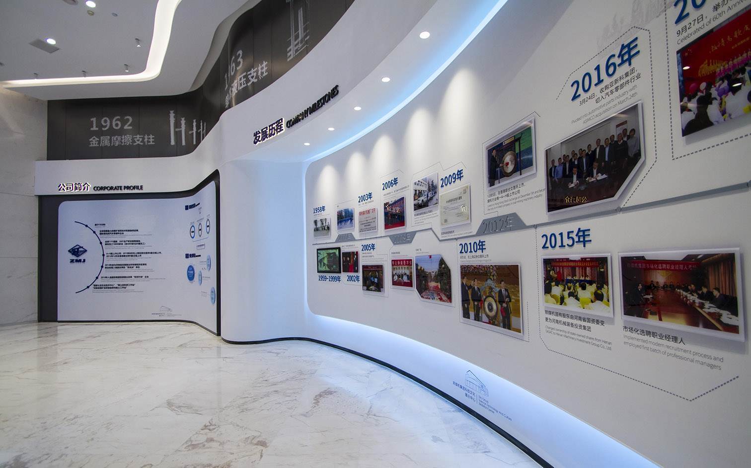 郑煤机集团科技文化展示中心