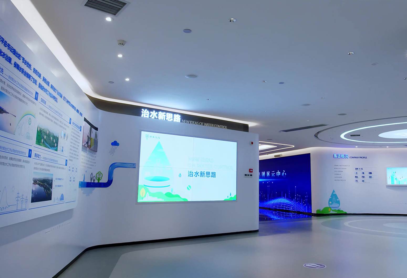 河南水利投资集团展示中心