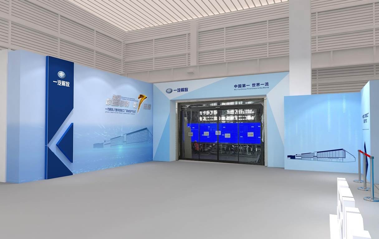 一汽解放J7智慧工厂下线仪式