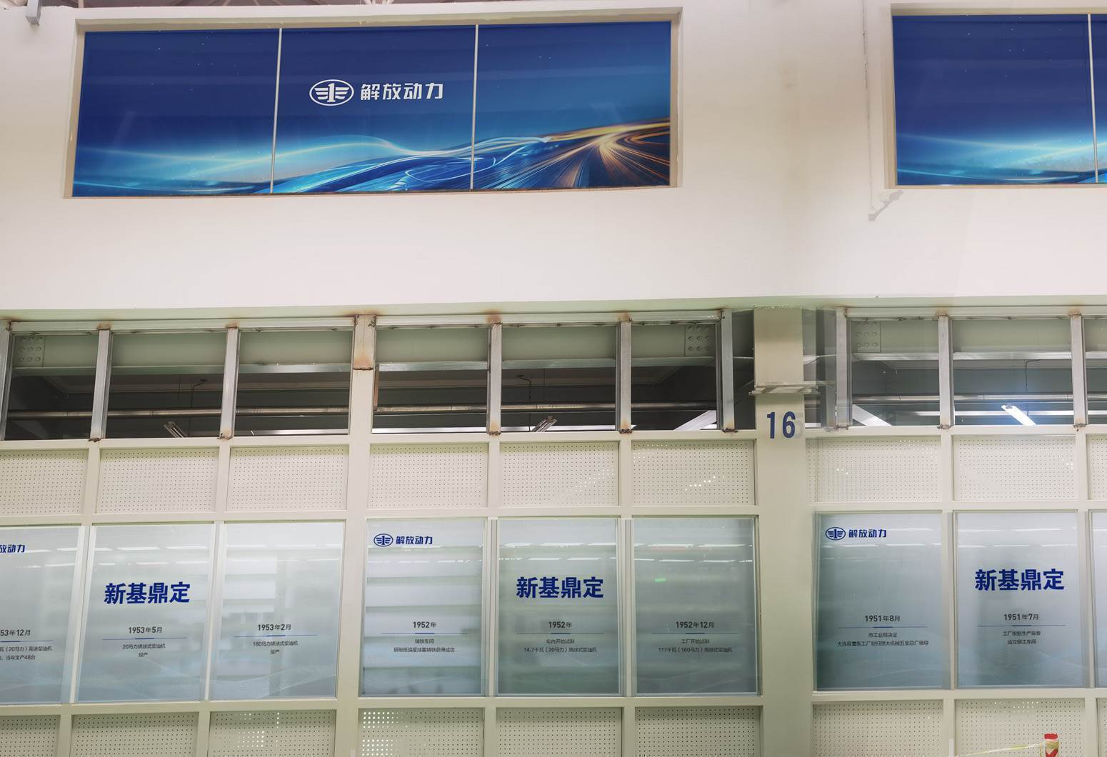 解放动力-高端动力 发现之旅 