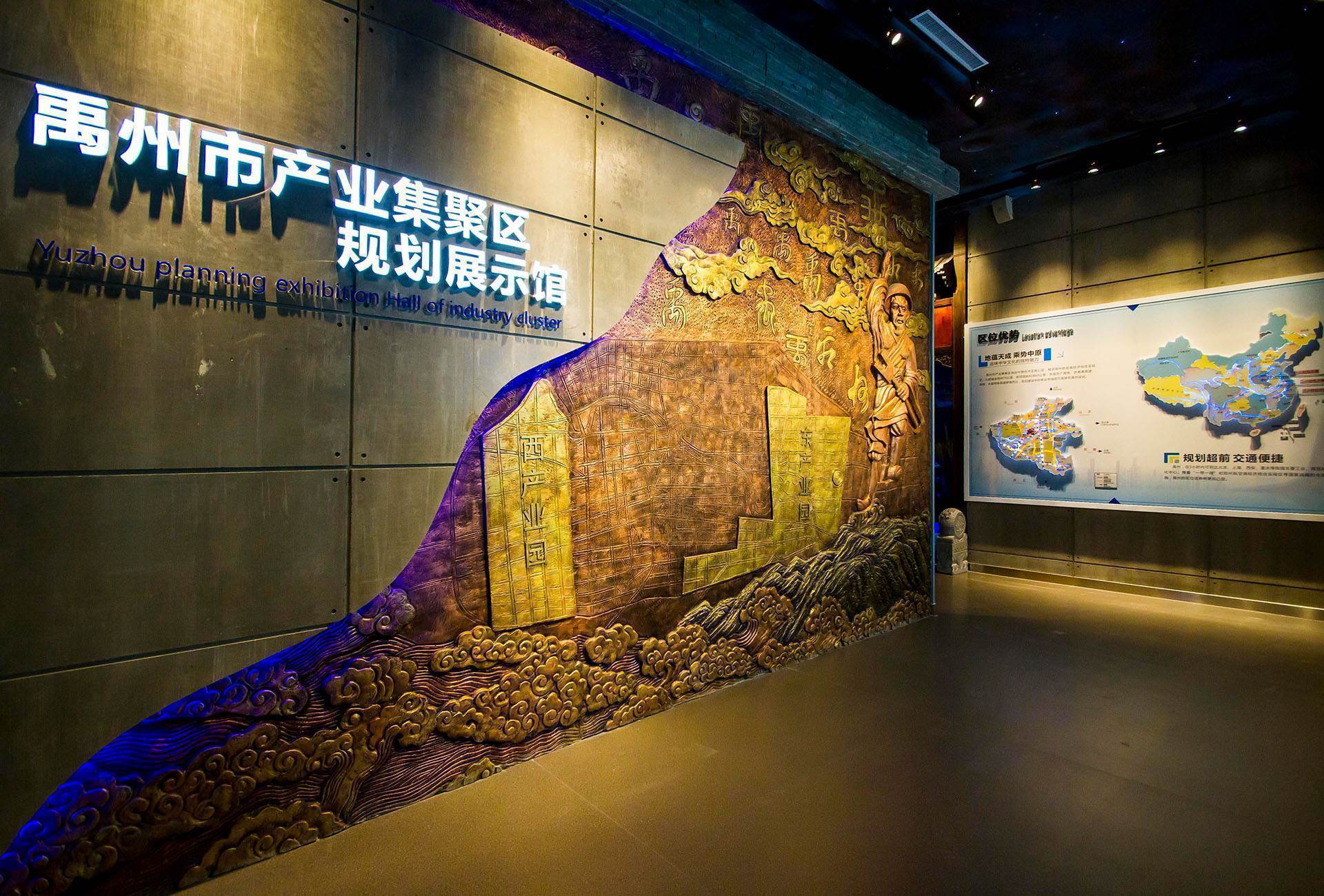 禹州市产业集聚区规划展示馆
