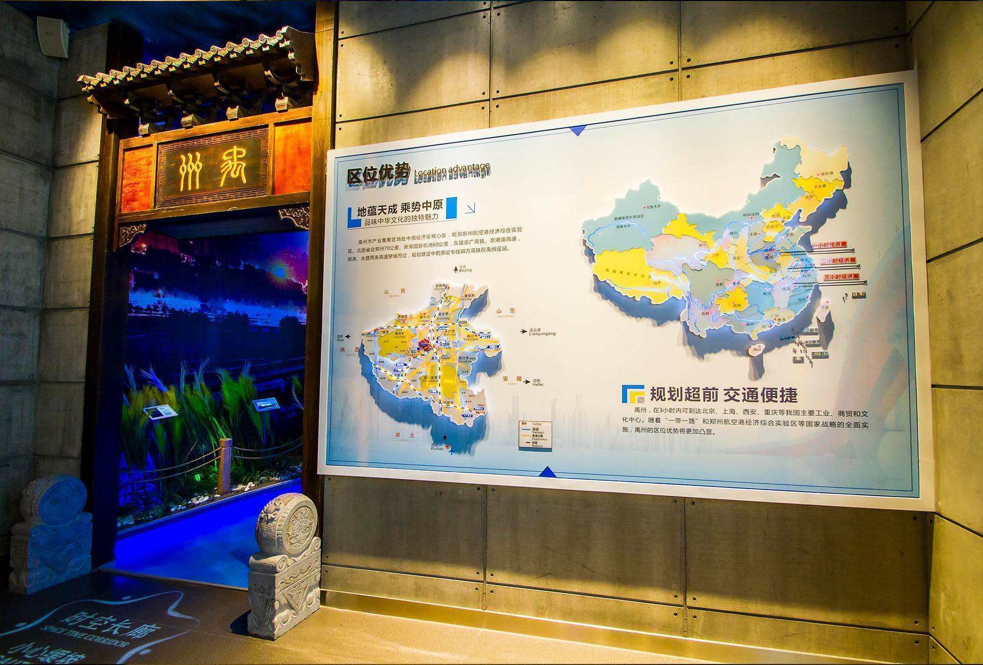 禹州市产业集聚区规划展示馆
