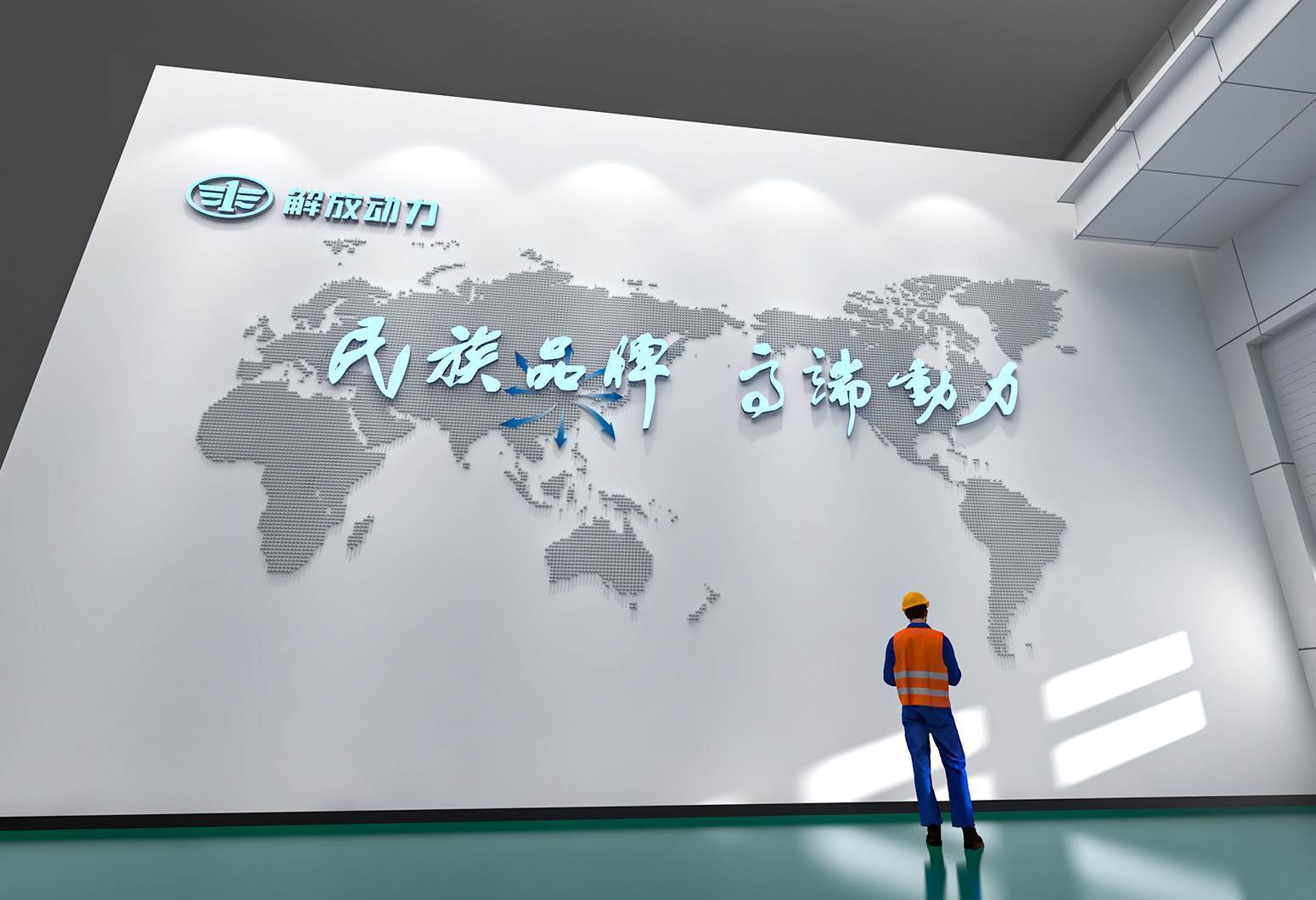 解放动力-高端动力 发现之旅 