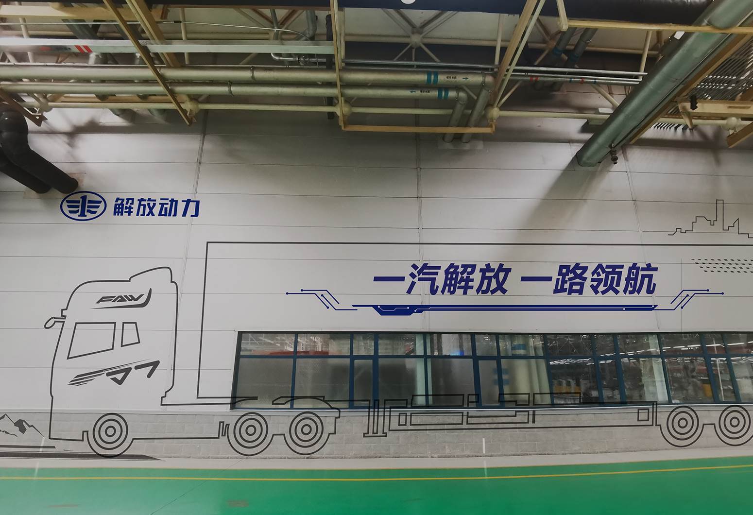 解放动力-高端动力 发现之旅 