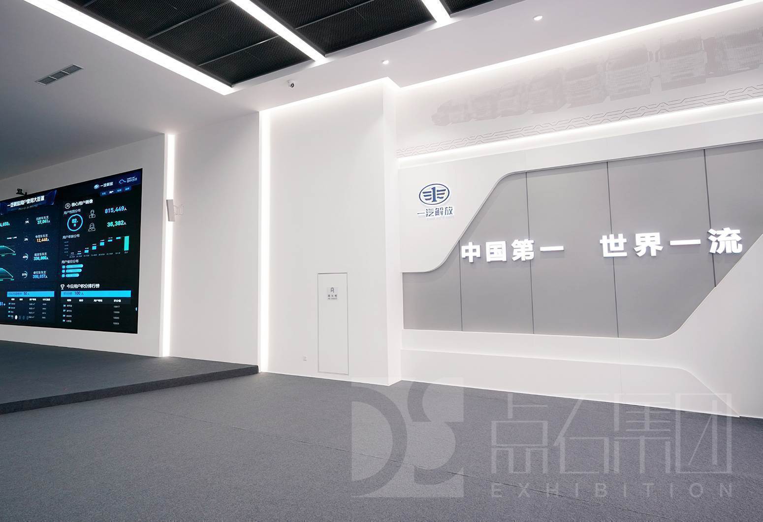 一汽解放广汉基地产品&文化展示厅