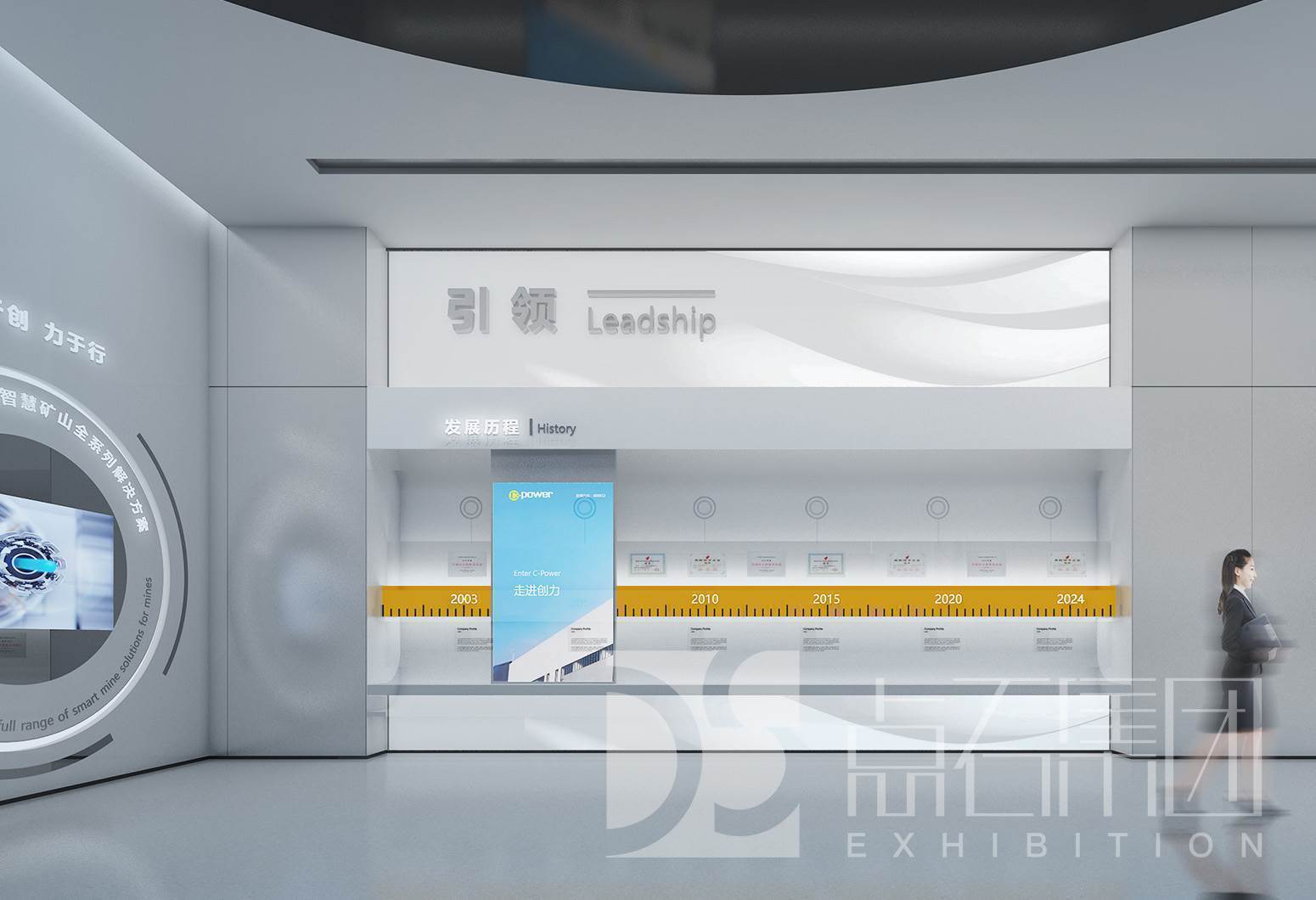 陕西榆能创力智能装备有限公司智能展厅